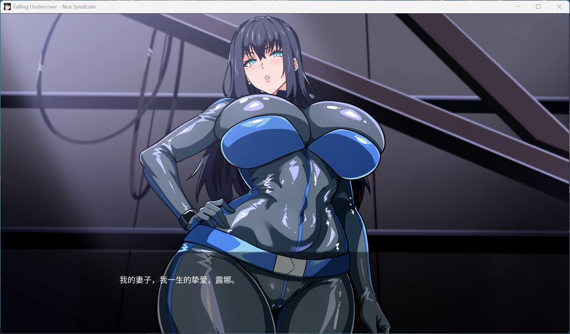 【欧美SLG/中文/动态/NTR】堕入迷网：诺克斯密盟 V0.03.0【安卓+PC】官方中文步兵版+全画廊【1.1G】